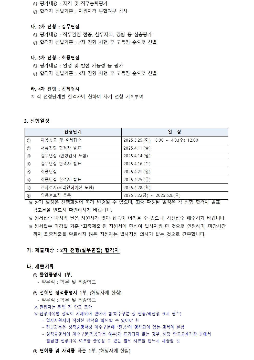 공고(약무)002.jpg