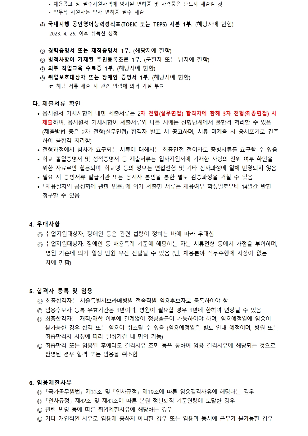 공고(약무)003.jpg