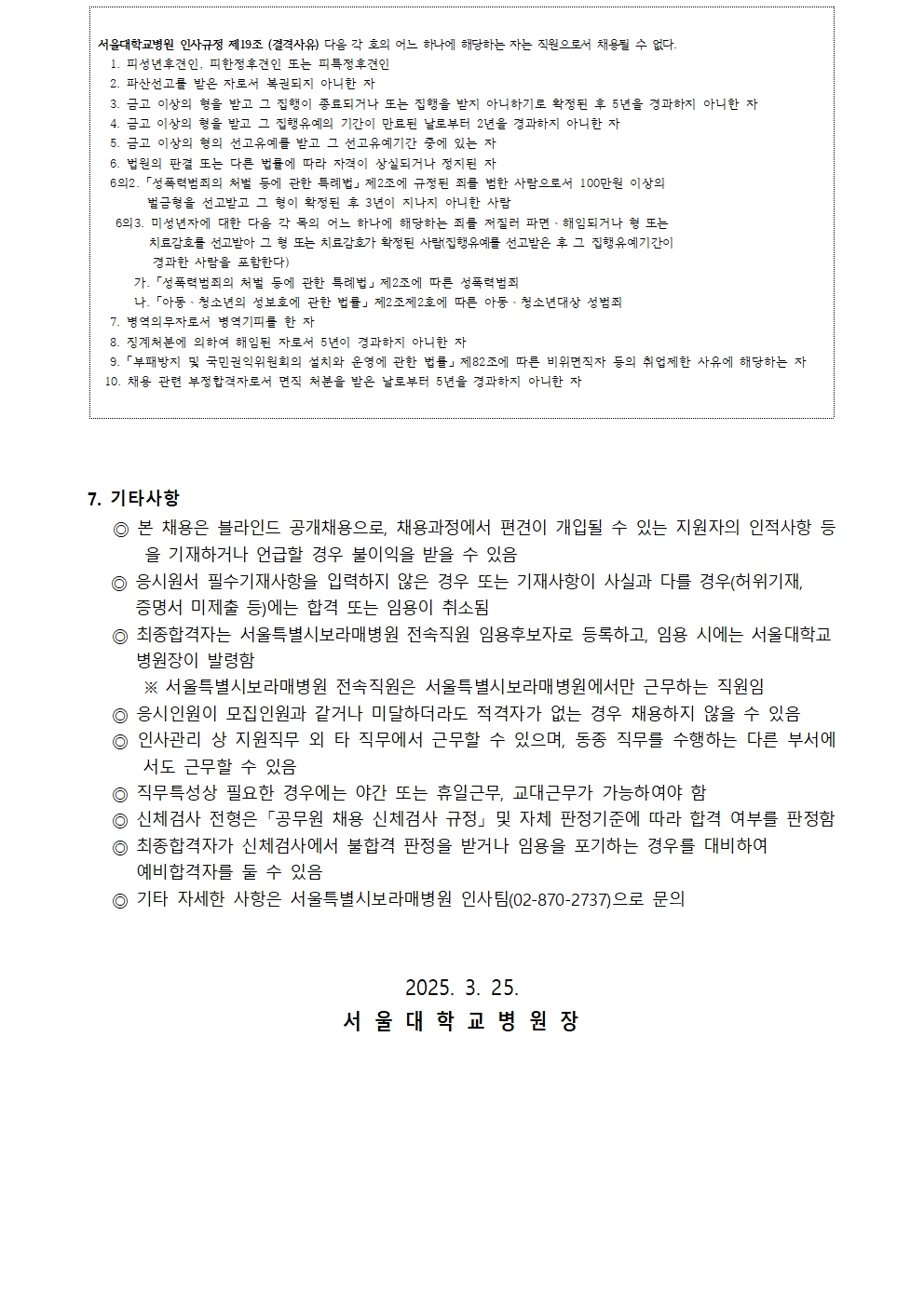 공고(약무)004.jpg